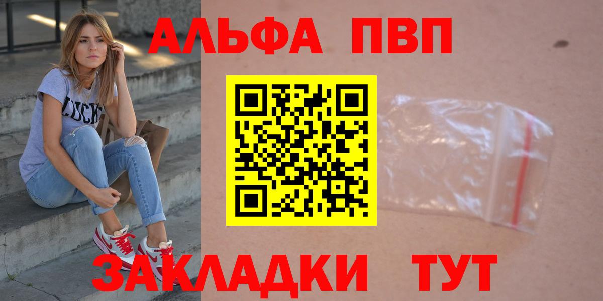 A-PVP СК  купить  цена  Вход с VPN  Карабулак  APVP мука 