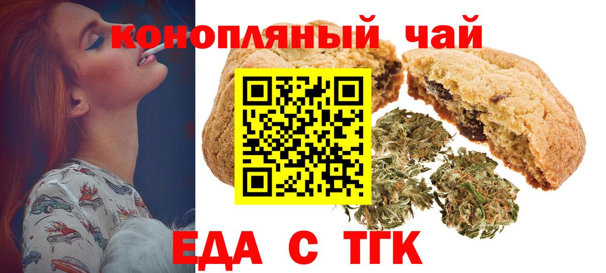 Cannafood марихуана Карабулак