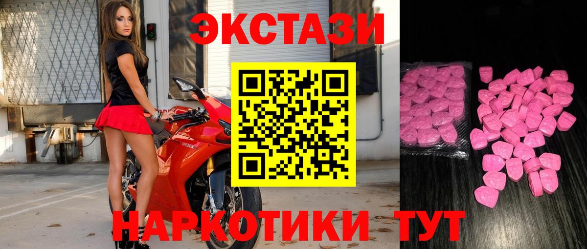 Экстази 280мг Карабулак