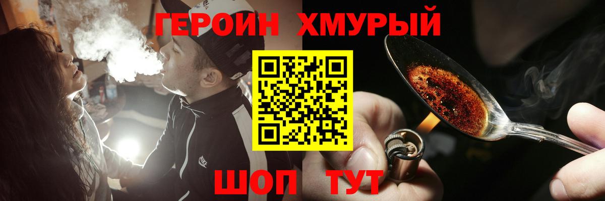 Героин герыч  Вход с VPN  Карабулак 