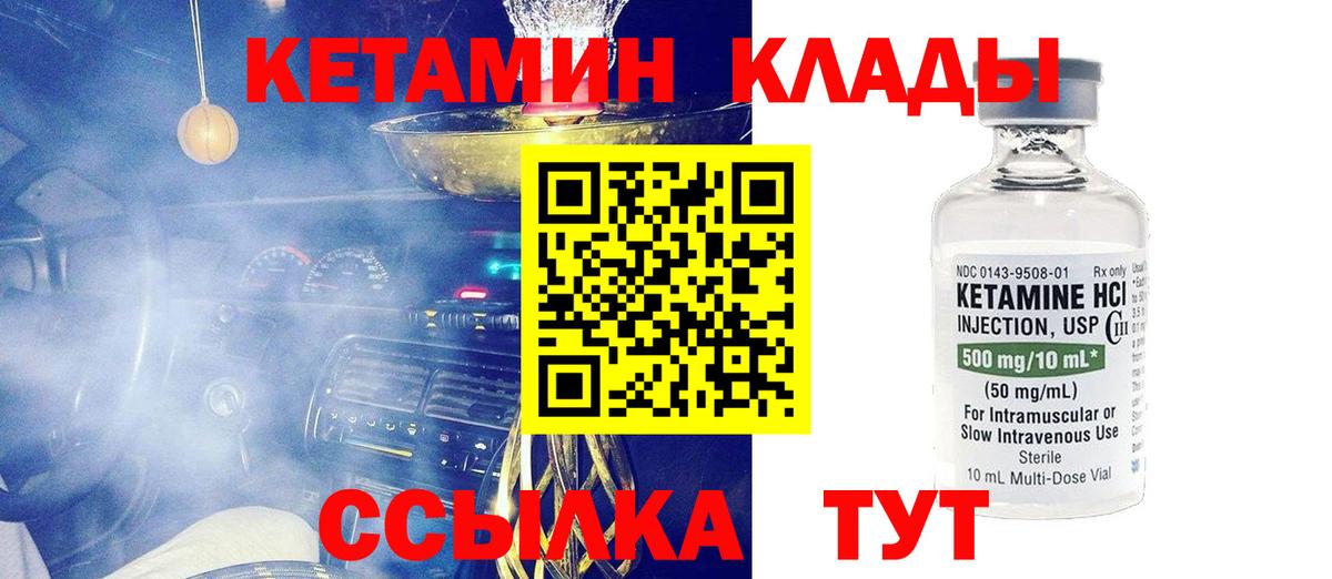 blacksprut ТОР  Вход с VPN  Карабулак  КЕТАМИН VHQ  КЕТАМИН ketamine 