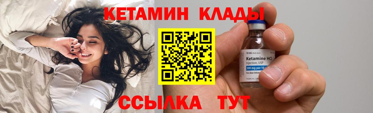 КЕТАМИН VHQ Карабулак