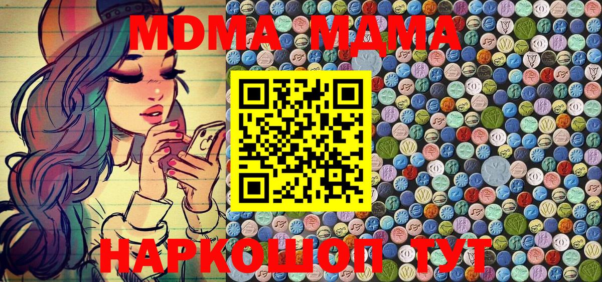 МДМА Molly Карабулак