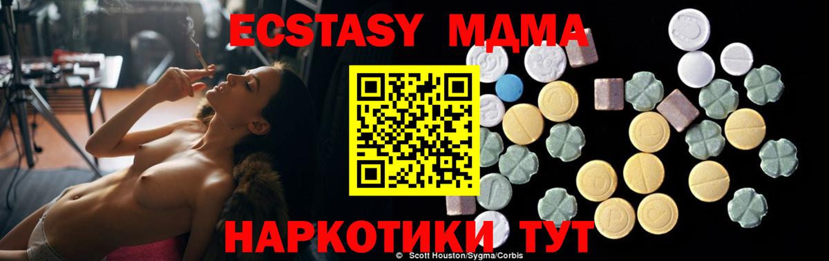 МДМА  MDMA VHQ  МДМА кристаллы  Вход с VPN  Карабулак 