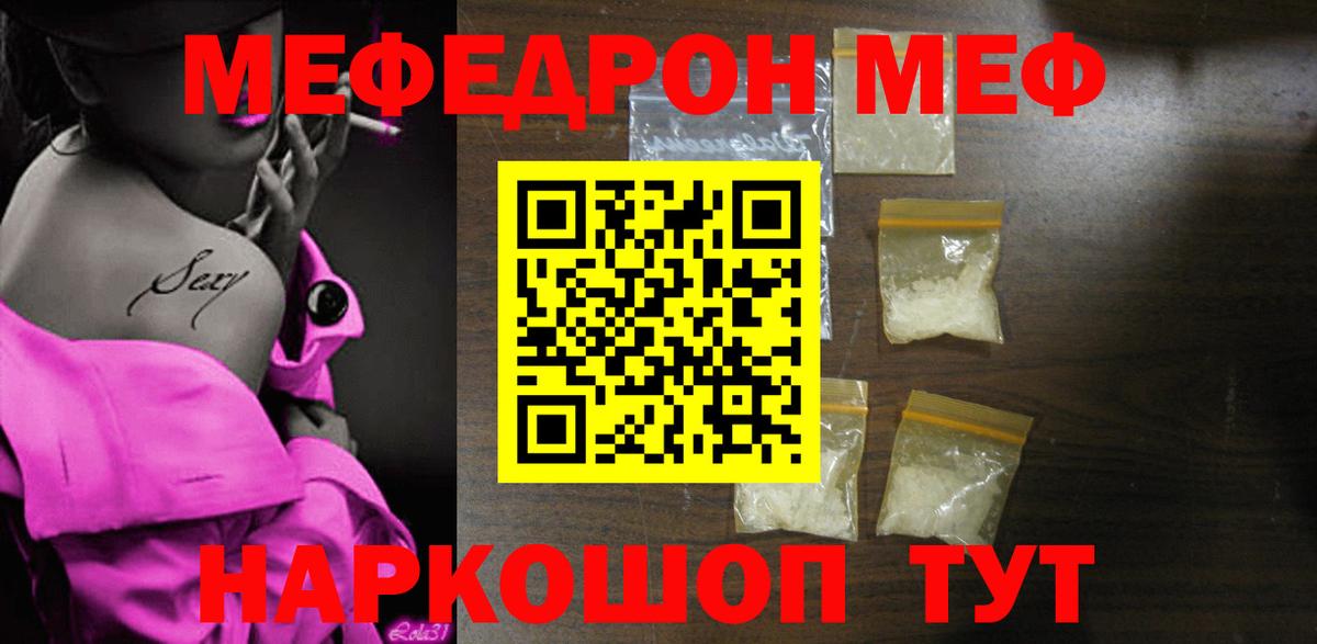 купить наркоту  Мефедрон  МЯУ-МЯУ мука  Мефедрон  Мефедрон 4 MMC  Вход с VPN  Карабулак 
