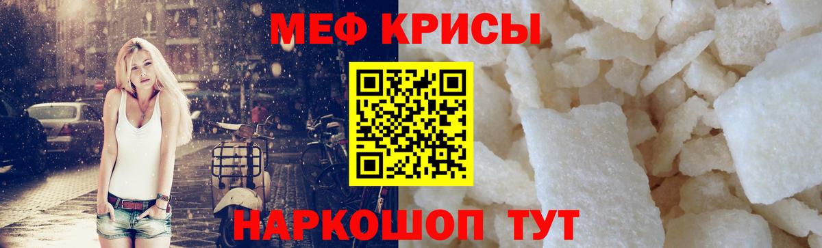 Мефедрон мука Карабулак
