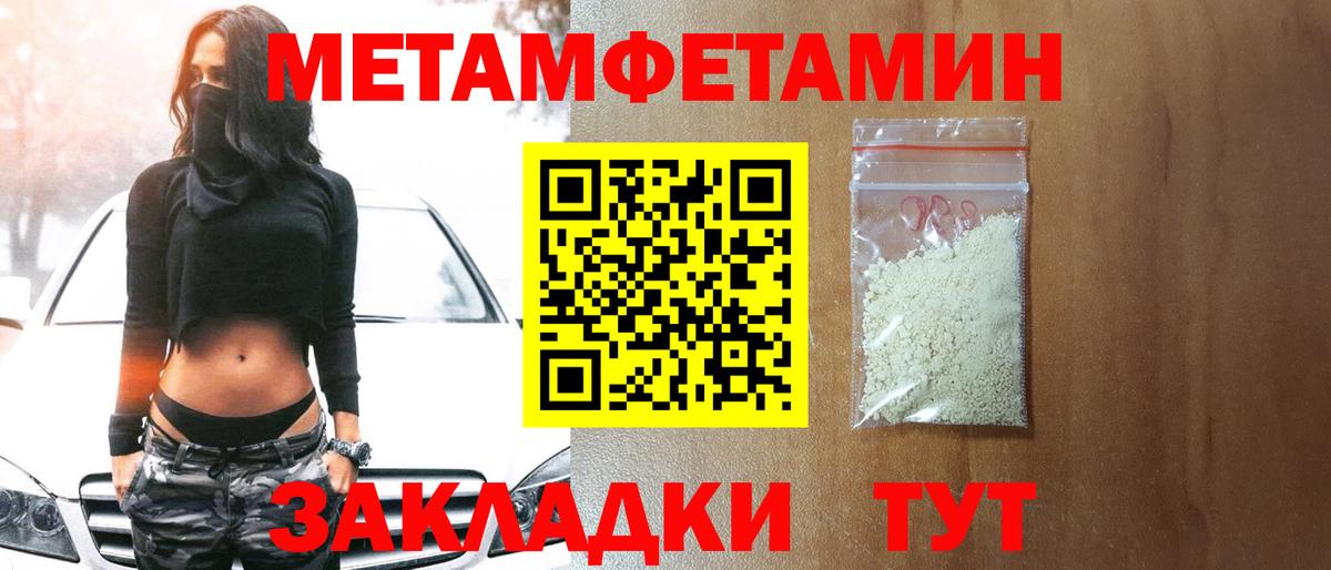 Карабулак  МЕТАМФЕТАМИН винт  Вход с VPN 