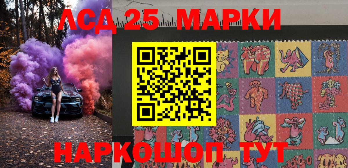 Марки 25I-NBOMe 1,8мг Карабулак