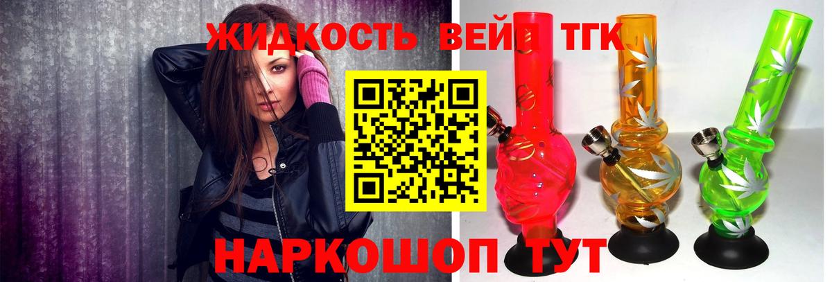 Дистиллят ТГК гашишное масло  Вход с VPN  Карабулак  ТГК вейп с тгк 